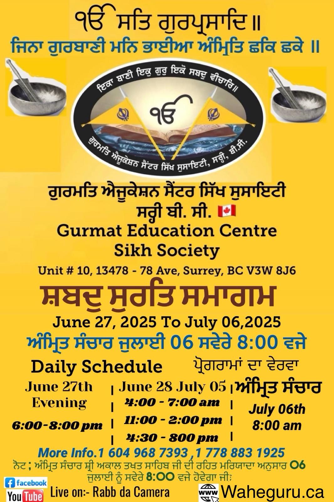 27 June - 6 July 2025