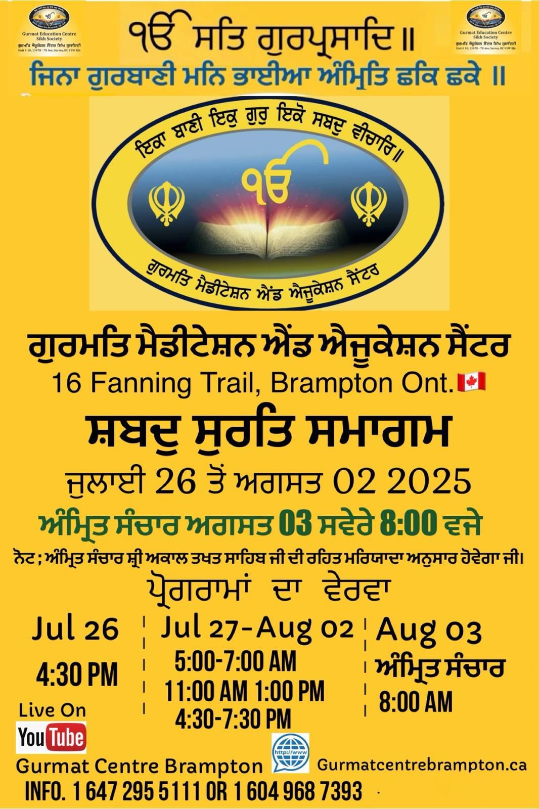 26 July - 2 Aug 2025